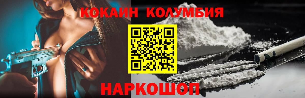 КОКАИН Эквадор Кореновск
