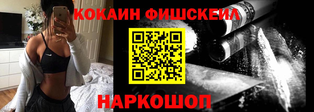 Кореновск  КОКАИН Боливия  Cocaine 97%  Вход с VPN 