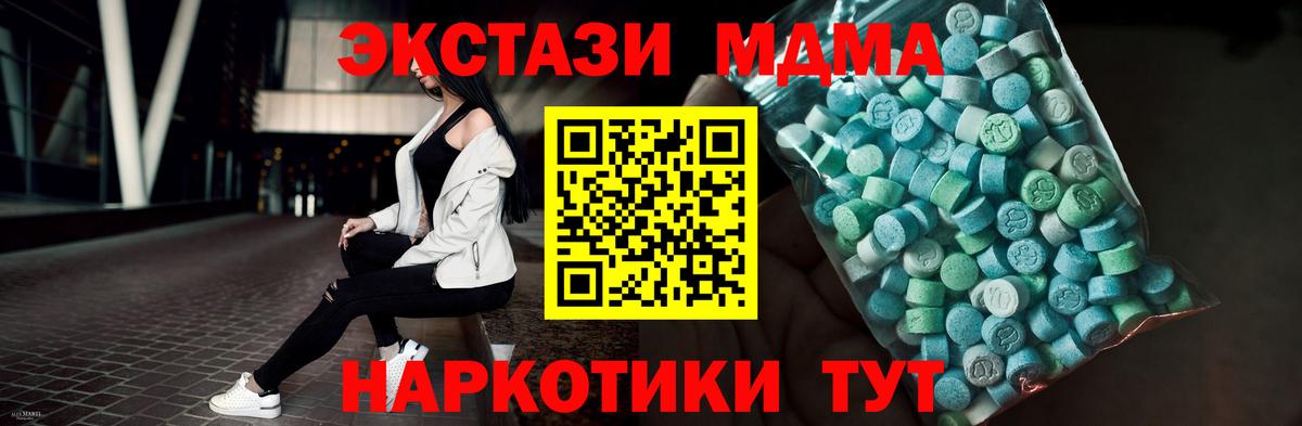 ЭКСТАЗИ  ЭКСТАЗИ Дубай  Вход с VPN  ЭКСТАЗИ mix  Кореновск 