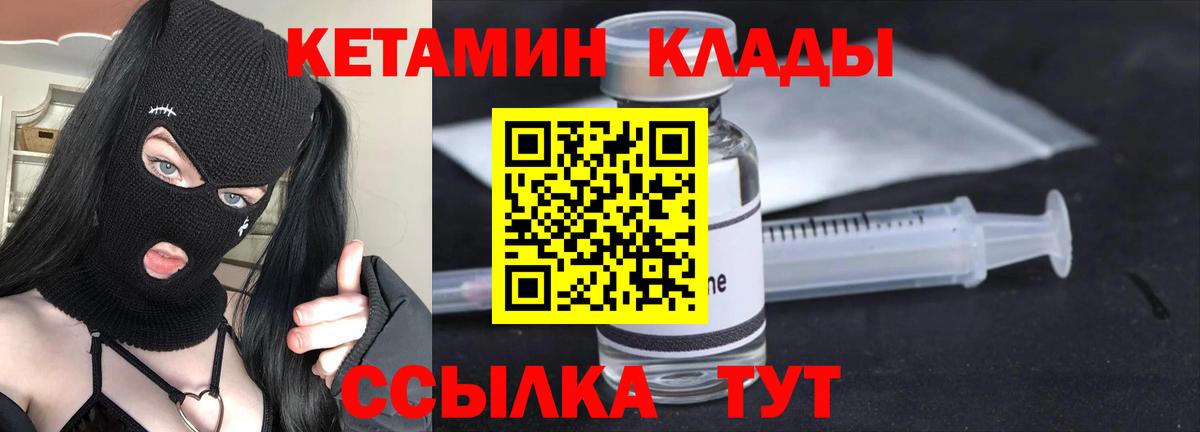 КЕТАМИН ketamine  КЕТАМИН VHQ  Вход с VPN  Кореновск 
