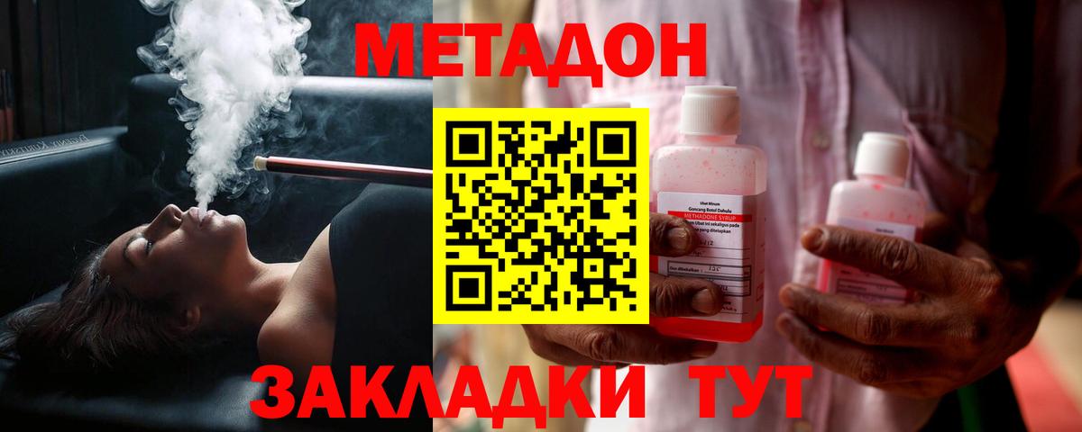 Метадон VHQ  Вход с VPN  Кореновск 